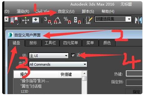 为什么3dmax的快捷键都无法使用？ - BIM,Reivt中文网