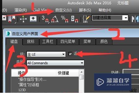 为什么无法使用3dmax的快捷键？ - BIM,Reivt中文网