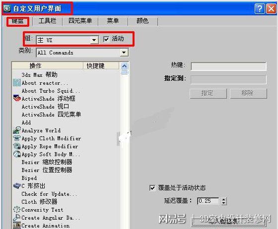 为什么无法使用3dmax的快捷键？ - BIM,Reivt中文网