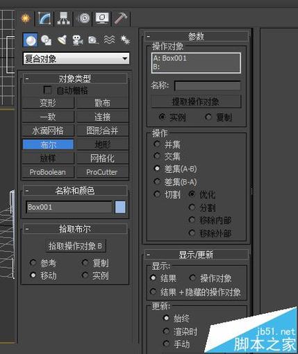 如何设置3DMax中的超级布尔运算？ - BIM,Reivt中文网