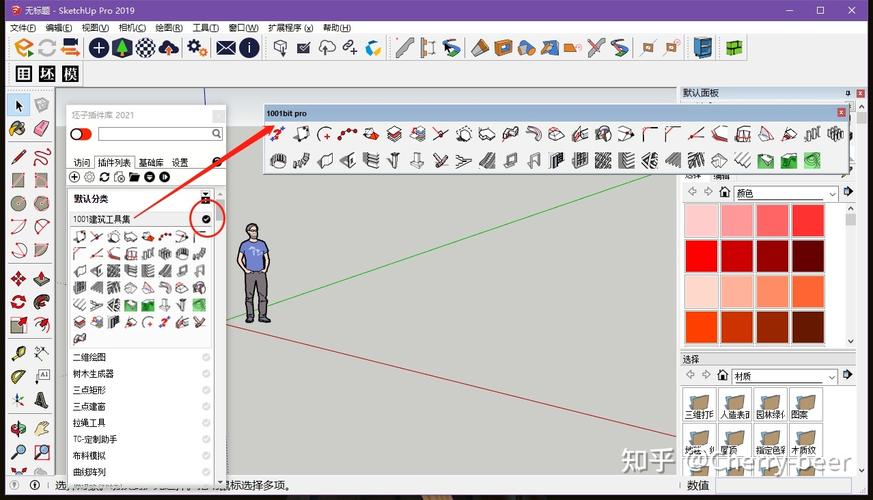 为何安装好坯子库后，su命令无法显示 - BIM,Reivt中文网