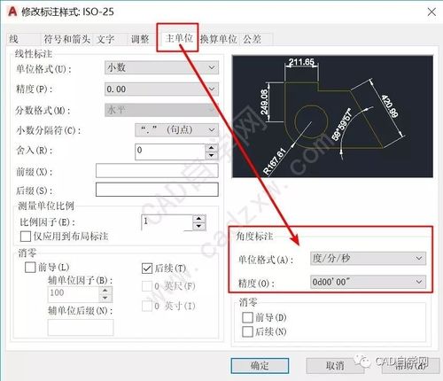 CAD角度设置技巧 - BIM,Reivt中文网