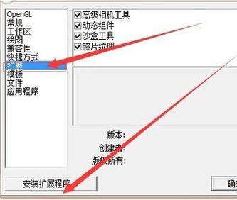 如何调出草图大师插件 - BIM,Reivt中文网