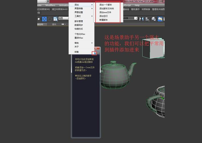 3DMAX教程 | 使用教程：提高3DMax场景助手的效率