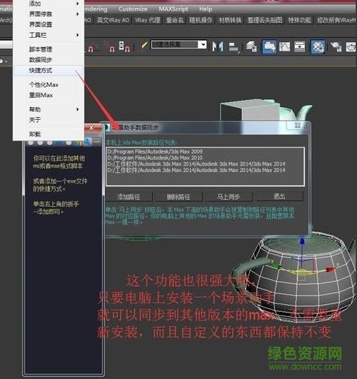 使用教程：提高3DMax场景助手的效率 - BIM,Reivt中文网