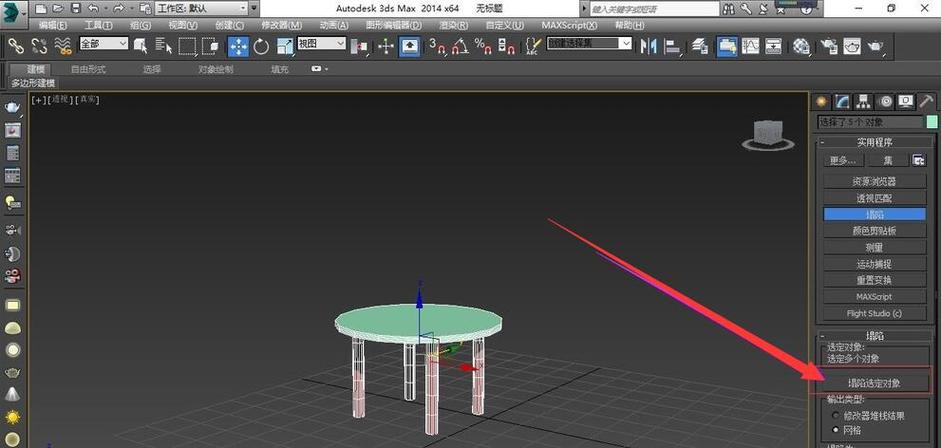 3dsMax中的塌陷和焊接：了解目标焊接的不同之处 - BIM,Reivt中文网