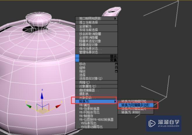 3dmax塌陷的含义是什么？ - BIM,Reivt中文网