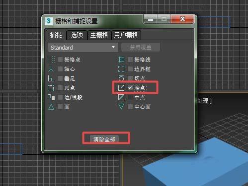 使用捕捉命令的3DMax模型图文教程 - BIM,Reivt中文网