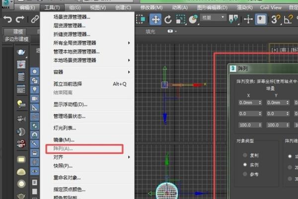 3DMax阵列操作指南：如何使用3DMax阵列工具 - BIM,Reivt中文网