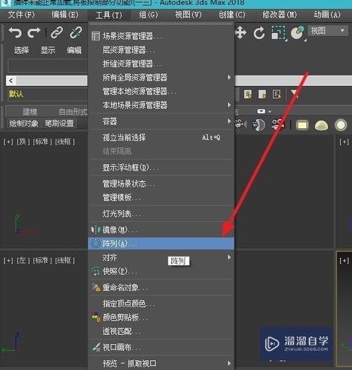 3DMax阵列操作指南：如何使用3DMax阵列工具 - BIM,Reivt中文网