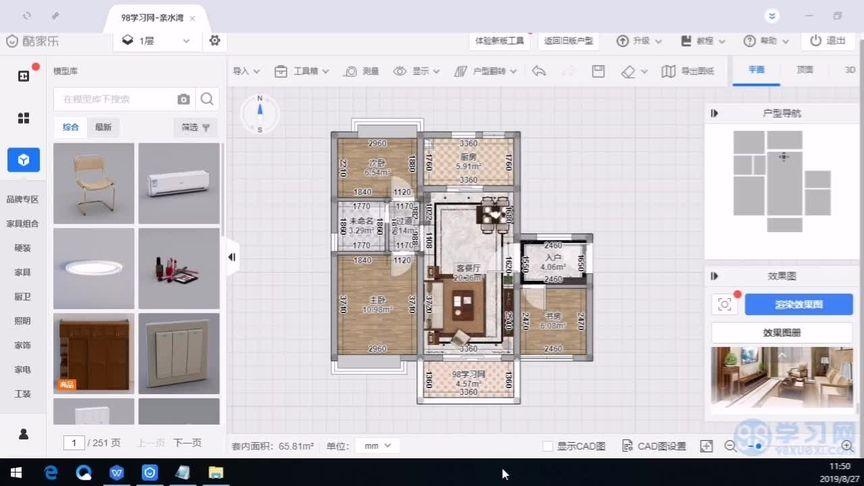 酷家乐教程：优化室内设计3Dmax模型导入方法 - BIM,Reivt中文网