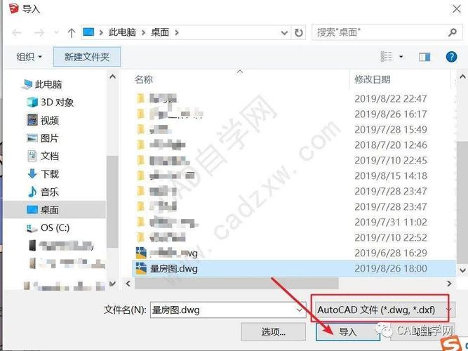 SketchUp教程 | 如何解决在SU中导入CAD文件失败的问题？