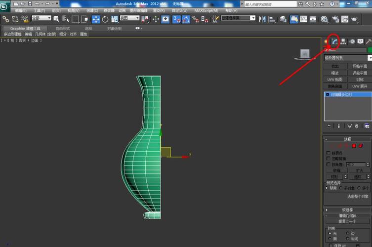 3Dmax建模方法及对称物体建模技巧详解