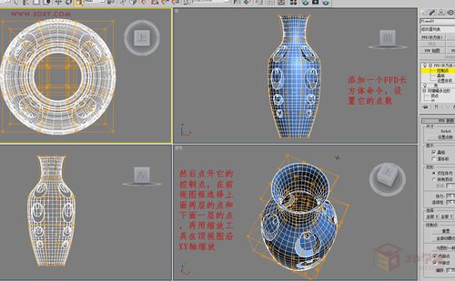 3Dmax建模方法及对称物体建模技巧详解