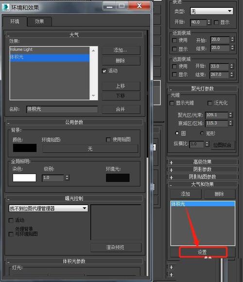 如何使用3Dmax添加体积光？3Dmax体积光添加教程 - BIM,Reivt中文网