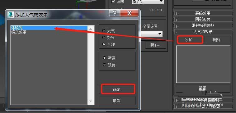 如何使用3Dmax添加体积光？3Dmax体积光添加教程 - BIM,Reivt中文网