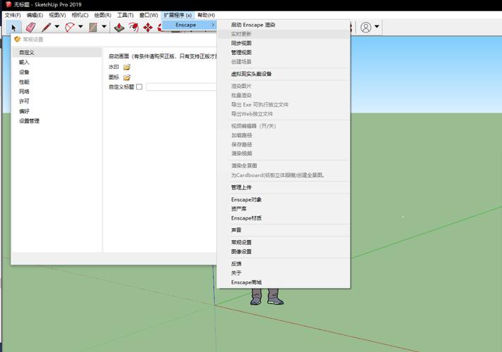 SketchUp教程 | 如何在Enscape资源库中使用资源？