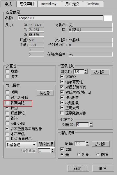 学习3DMAX：掌握法线的查看和更改技巧 - BIM,Reivt中文网