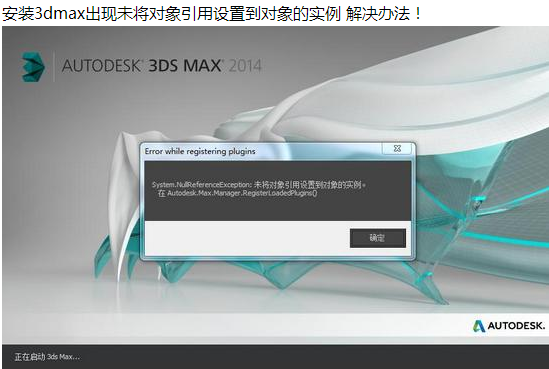 3Dmax对象引用未设置实例？(3Dmax对象引用未设置实例是什么意思) - BIM,Reivt中文网