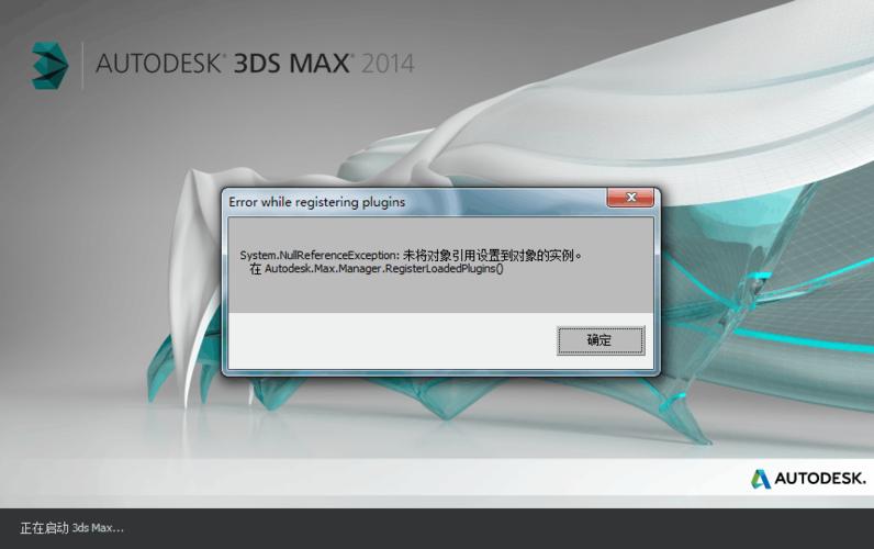 3Dmax对象引用未设置实例？(3Dmax对象引用未设置实例是什么意思) - BIM,Reivt中文网