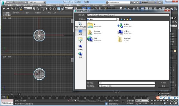 快速学习将SketchUp模型导入3DMax的方法 - BIM,Reivt中文网