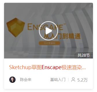 Enscape太阳高度调整方法详解 - BIM,Reivt中文网