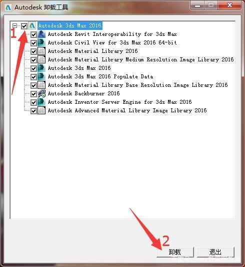 如何完全卸载3dmax（彻底删除3dmax教程） - BIM,Reivt中文网