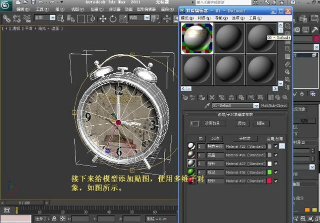 3Dmax最基础的建模教程：从零开始学习建模(3Dmax最基础的闹钟建模教程) - BIM,Reivt中文网