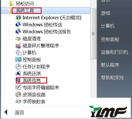 如何解决Win7安装3DMAX后无法启动的问题 - BIM,Reivt中文网