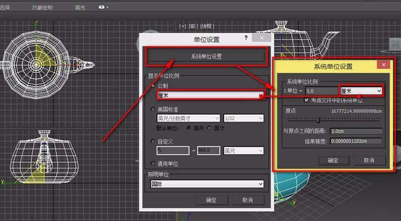 简单教程：轻松查看和修改3DMax的单位！ - BIM,Reivt中文网