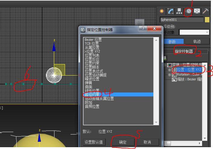 如何在3dMAX中实现路径跟随效果并使对象沿线移动 - BIM,Reivt中文网