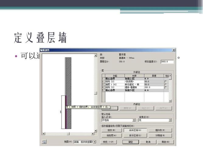 Revit柱钢筋教学指南 - BIM,Reivt中文网