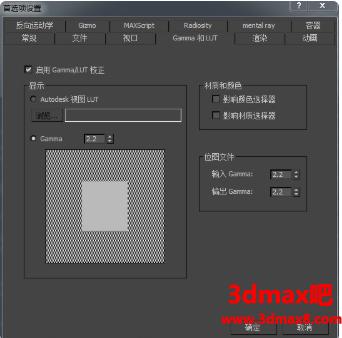 3DMAX无法打开的原因、伽马值校正效果区别及设置方法 - BIM,Reivt中文网