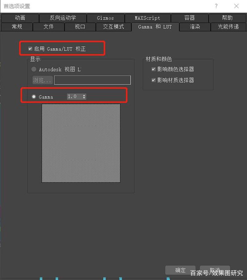 3DMAX无法打开的原因、伽马值校正效果区别及设置方法 - BIM,Reivt中文网