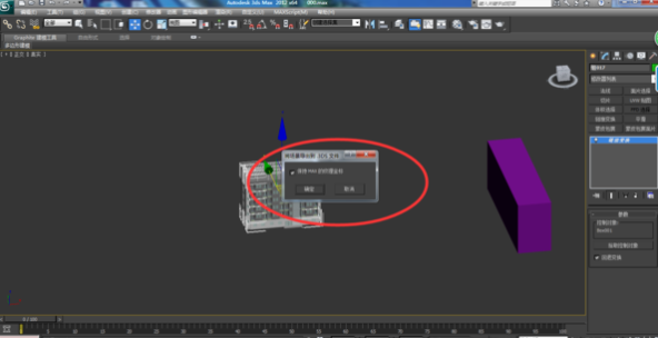 解决3DMAX导入SketchUp草图大师模型位置错乱及材质显示问题的教程 - BIM,Reivt中文网