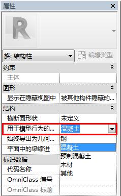 如何解决在Revit中无法选择主体的钢筋绘制问题？ - BIM,Reivt中文网