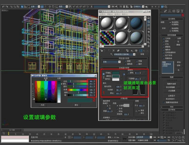 如何在3Dmax的vary中实现透明玻璃效果？ - BIM,Reivt中文网