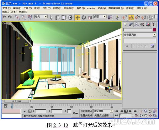 如何在3Dmax中打造室内筒灯灯光效果——详细教程 - BIM,Reivt中文网