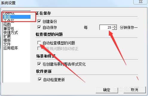 如何解决Sketchup突然闪退并找回文件？ - BIM,Reivt中文网