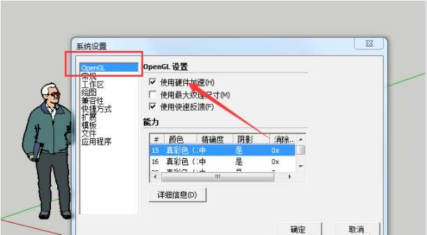 如何解决Sketchup突然闪退并找回文件？ - BIM,Reivt中文网