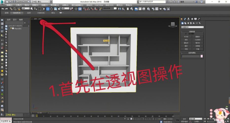 如何在3Dmax中为模型贴图：详细操作步骤 - BIM,Reivt中文网