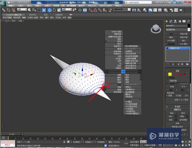 3DMax中多边形塌陷的快捷键是什么？(3DMax多边形如何添加顶点) - BIM,Reivt中文网