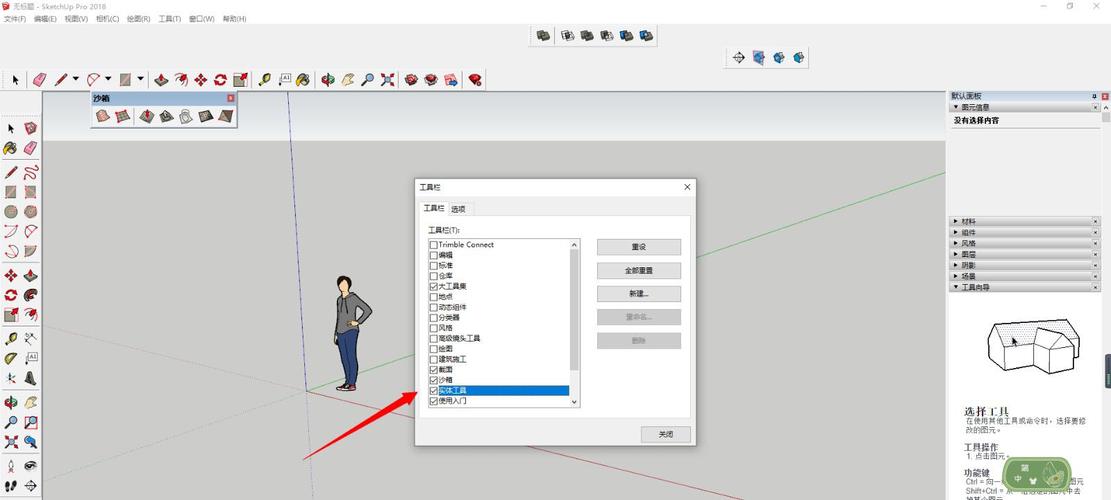 如何调出su左侧工具栏 - BIM,Reivt中文网