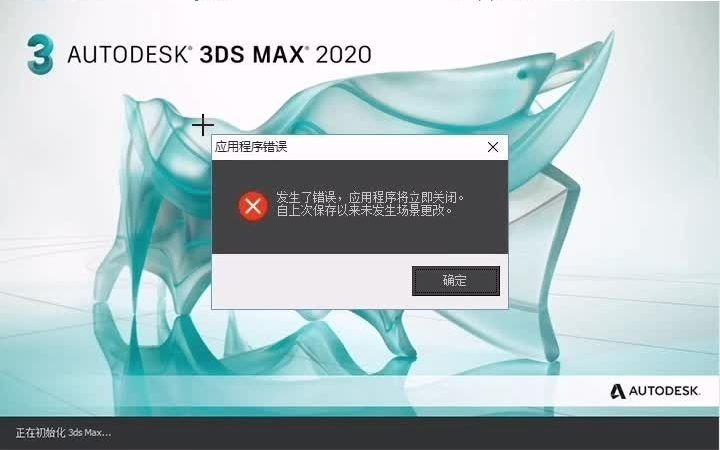 3DMAX2018崩溃后找回未保存文件的操作步骤：3DMAX2019序列号和密钥 - BIM,Reivt中文网