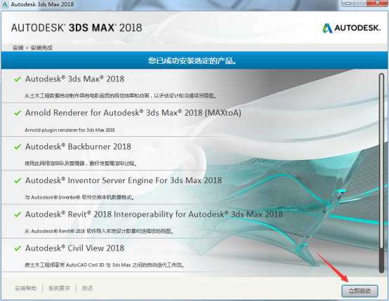 3DMAX2018崩溃后找回未保存文件的操作步骤：3DMAX2019序列号和密钥 - BIM,Reivt中文网