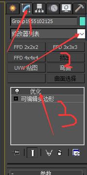 如何在3DMAX软件中进行面数减少操作？ - BIM,Reivt中文网