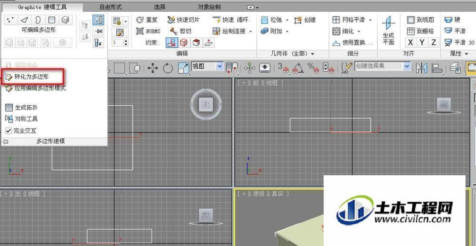 如何在3dsmax中使用石墨工具栏？石墨工具栏的功能是什么？ - BIM,Reivt中文网