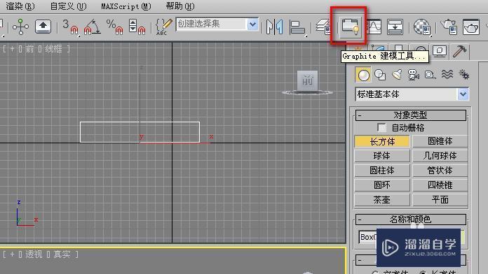 如何在3dsmax中使用石墨工具栏？石墨工具栏的功能是什么？ - BIM,Reivt中文网