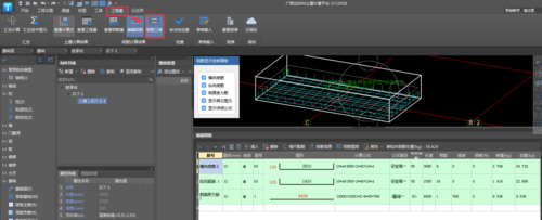 Revit是否包含有钢筋的GTJ2018工程量导入功能？ - BIM,Reivt中文网