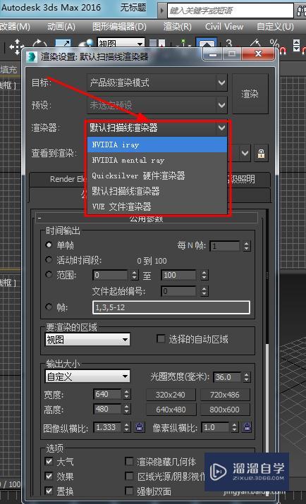 如何完全卸载删除3DMax的Vray渲染器？（如何迁移C盘内容至D盘） - BIM,Reivt中文网